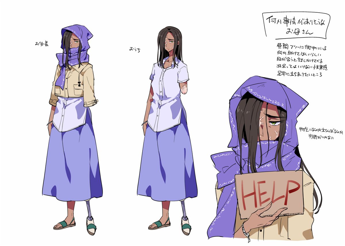 何か事情がありそうなお母さん 