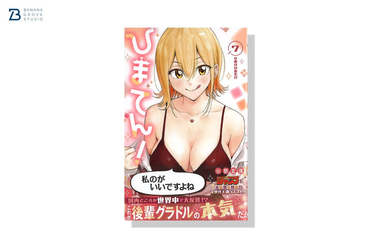 BANANA GROVE STUDIO │ BGS │ tweet media