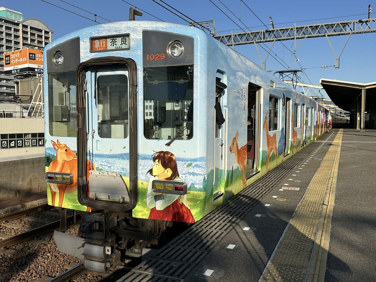 近畿日本鉄道 大阪線・奈良線 1631 大阪難波 16:02発 急行 奈良行 1252