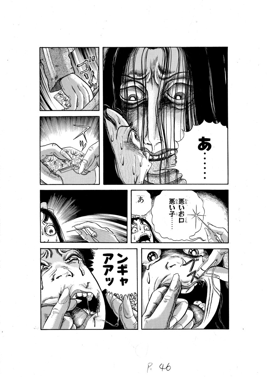 ある日　大学で講義をしていた。
「私の漫画なんて、もう皆んな知らないだろうけどね」
一人の生徒が「知ってますよ！口裂け女」と言った
かわいいね…
「口を縫うシーンがすごいトラウマになってしまったんですよ」と責められた。