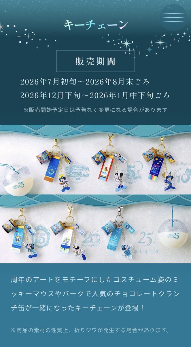 え❓❓❓❓❓❓❓❓❓❓❓❓❓❓❓❓❓❓❓❓❓❓❓❓❓❓❓❓❓❓❓❓❓❓歴代周年アートのカプセルトイですか❓❓❓❓❓❓❓❓❓❓❓❓❓❓❓❓❓❓❓❓❓❓❓❓❓❓
tokyodisneyresort.jp/treasure/tds25…