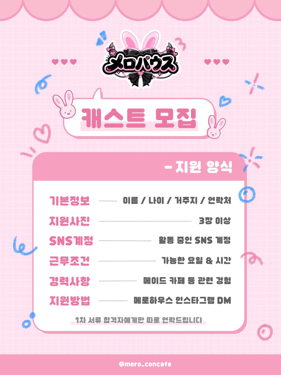 메로 하우스 メロハウス tweet media