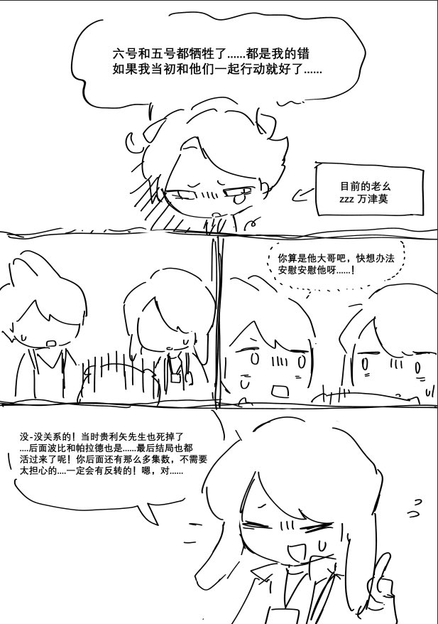 有点zzz剧透
没头没尾的一段涂鸦