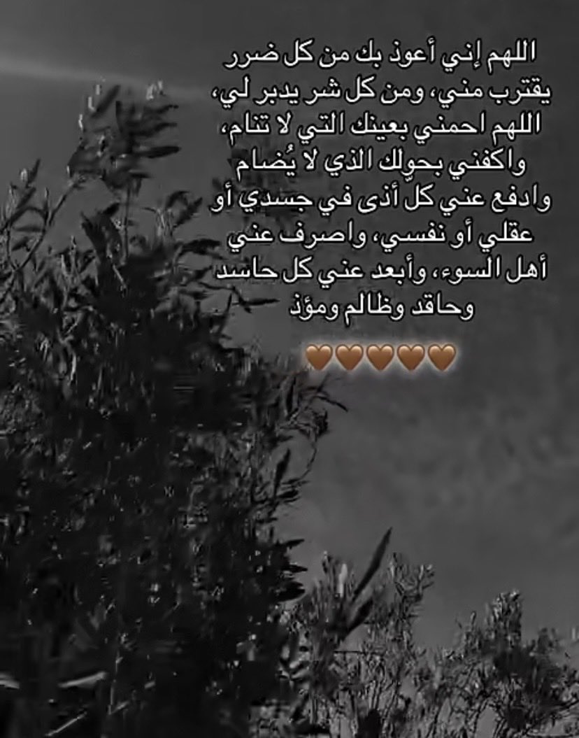 Athari_A_A's tweet photo. #دعاء
#أدعية https://t.co/x7N4e8J8ec