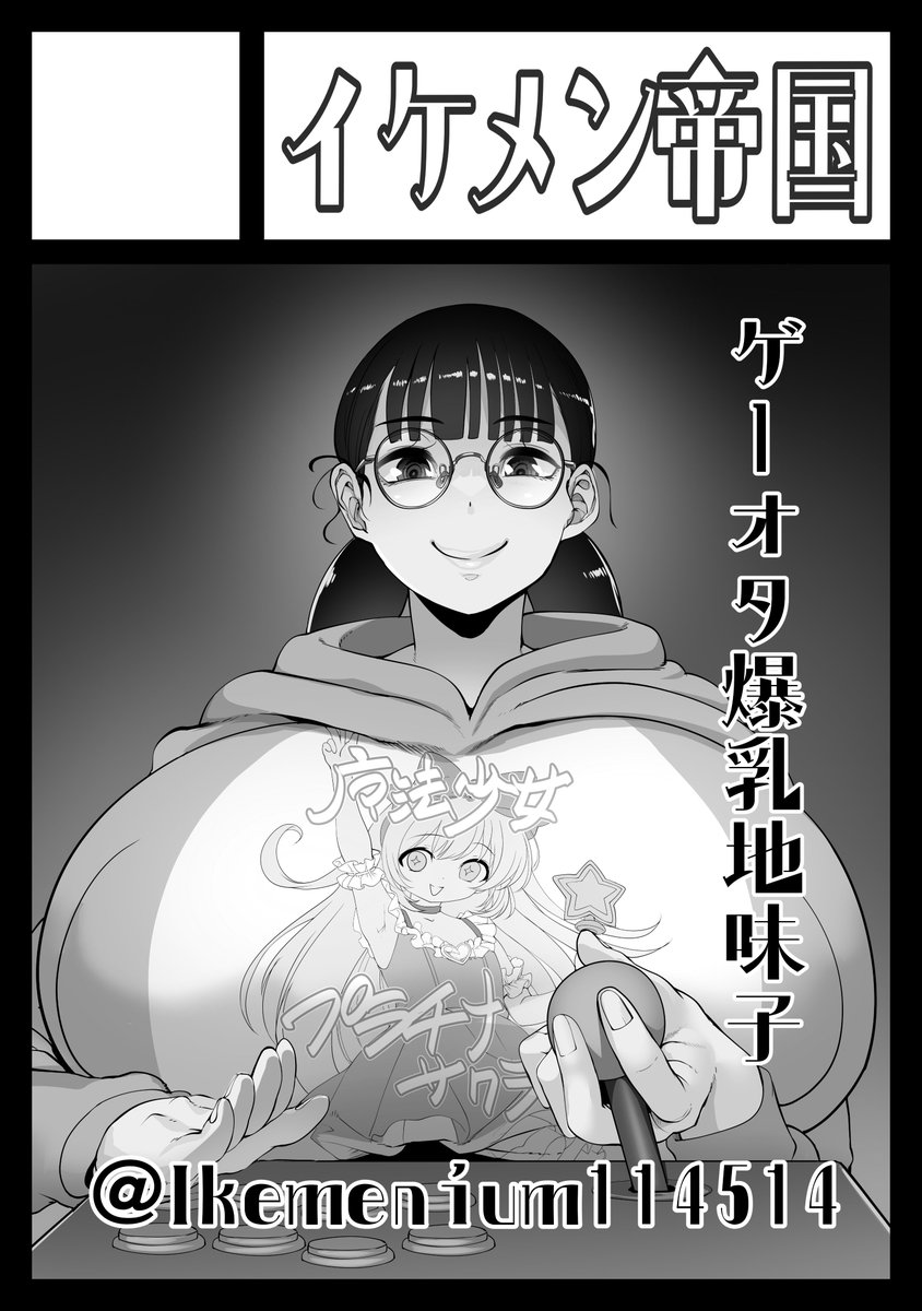 コミケ申し込みました 