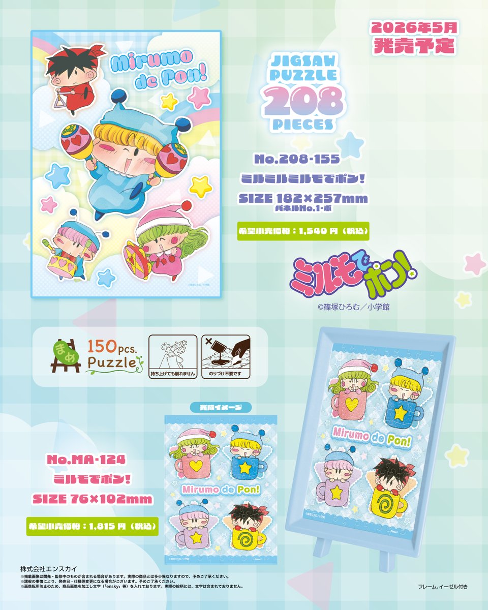 エンスカイ_トイルーム (@ensky_games) / Posts / X