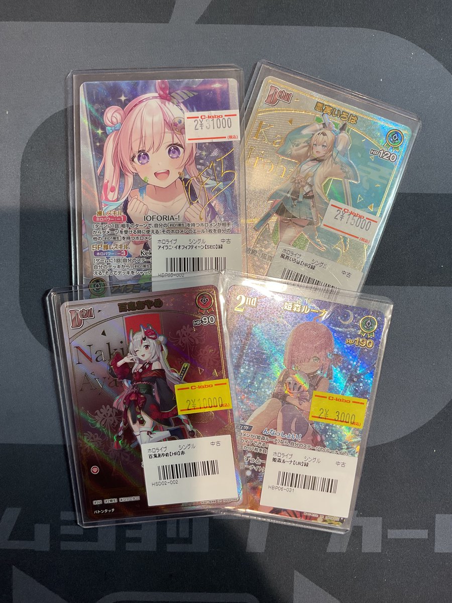ホロカ 販売情報】 ✨高レアコーナー✨ カードが入荷いたしました