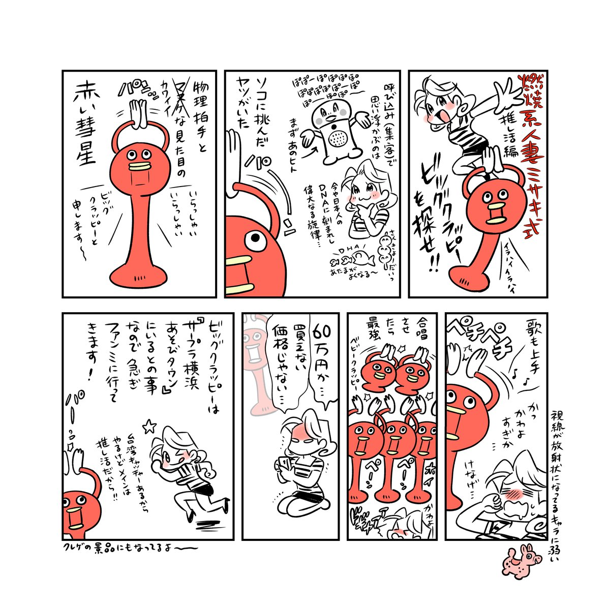 横浜あそびタウン行く前の拗らせも
相当な自信あります✨ 