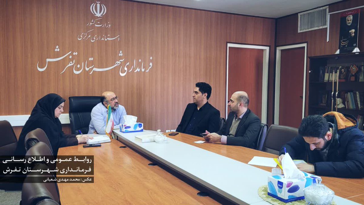nedayetafresh7's tweet photo. 💢میقانی فرماندار تفرش : آزادی زندانیان جرائم غیرعمد، حرکت جمعی برای احیای زندگی خانواده‌های آنهاست. برگزاری گلریزان، جلوه‌ای از همبستگی اجتماعی و نوع‌دوستی مردم شهرستان تفرش است و نقش مهمی در بازگرداندن افراد نادم به آغوش خانواده دارد.» https://t.co/sRSkzDbrV4