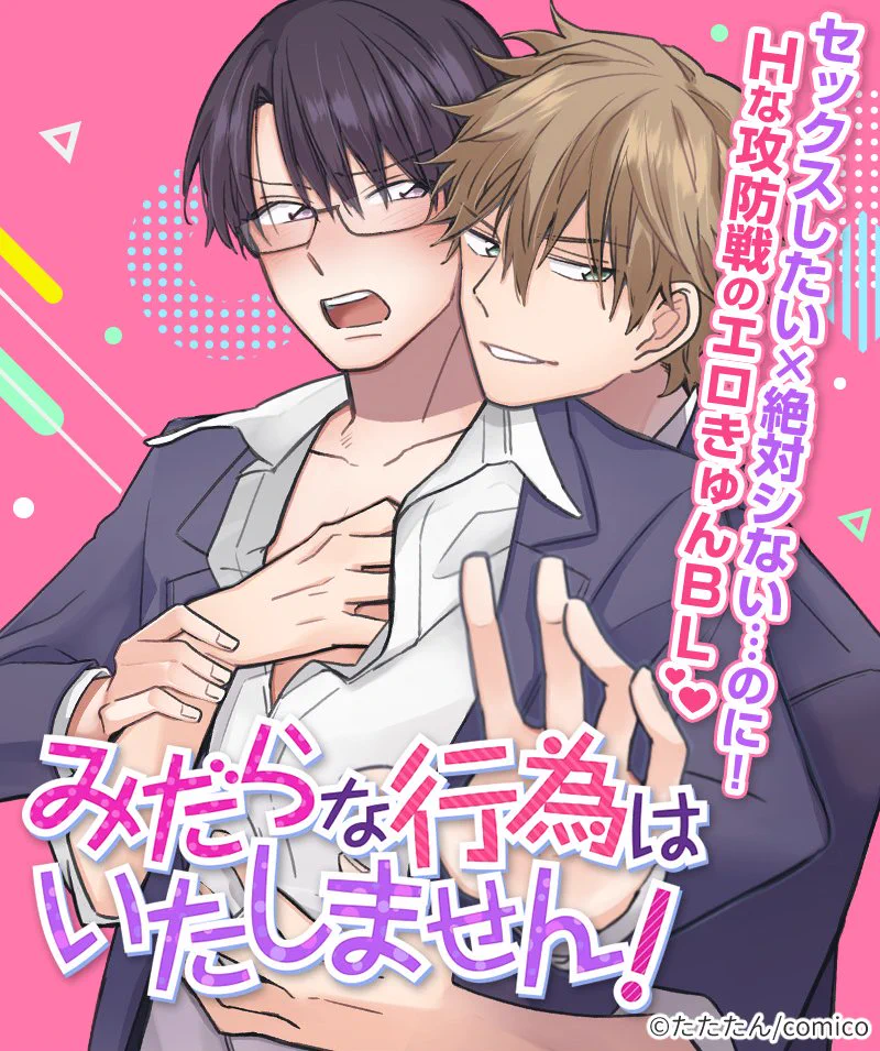 comico【公式】オリジナル漫画が毎日無料！ on X: 