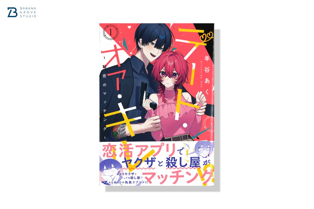 BANANA GROVE STUDIO │ BGS │ tweet media