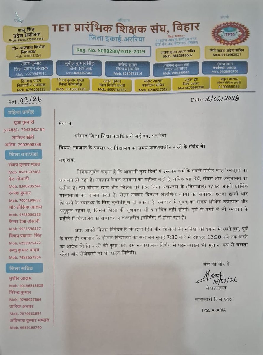 Meraj_araria's tweet photo. विषय: रमजान के अवसर पर विद्यालय का समय प्रातःकालीन करने के संबंध में।
@NitishKumar 
@BiharEducation_ https://t.co/SnSlBTe9zZ