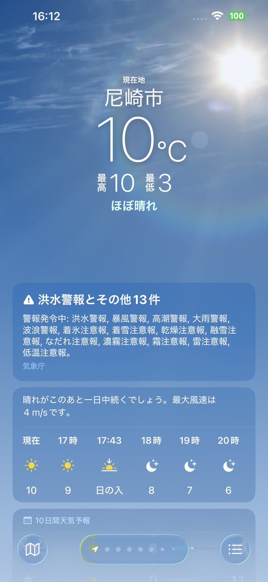 Post by 水月 on X: ・・・はぁ？