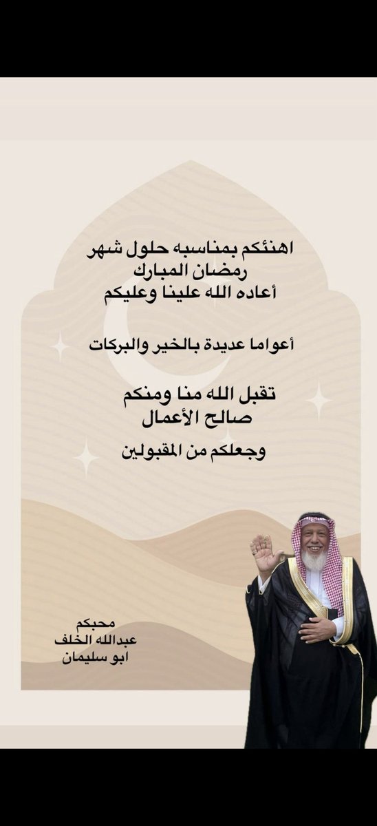 alrazy's tweet photo. لكل الأحباب https://t.co/FZ0oosPokL