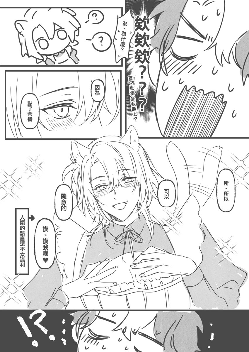 🐱咖啡廳
#shuca