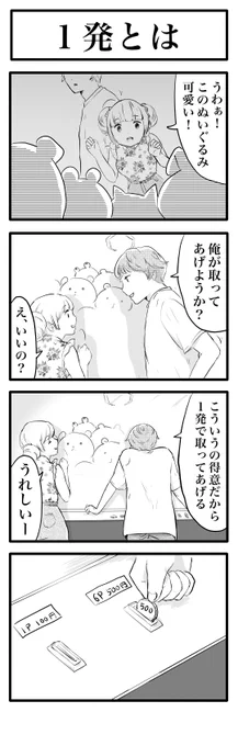 1発とは 