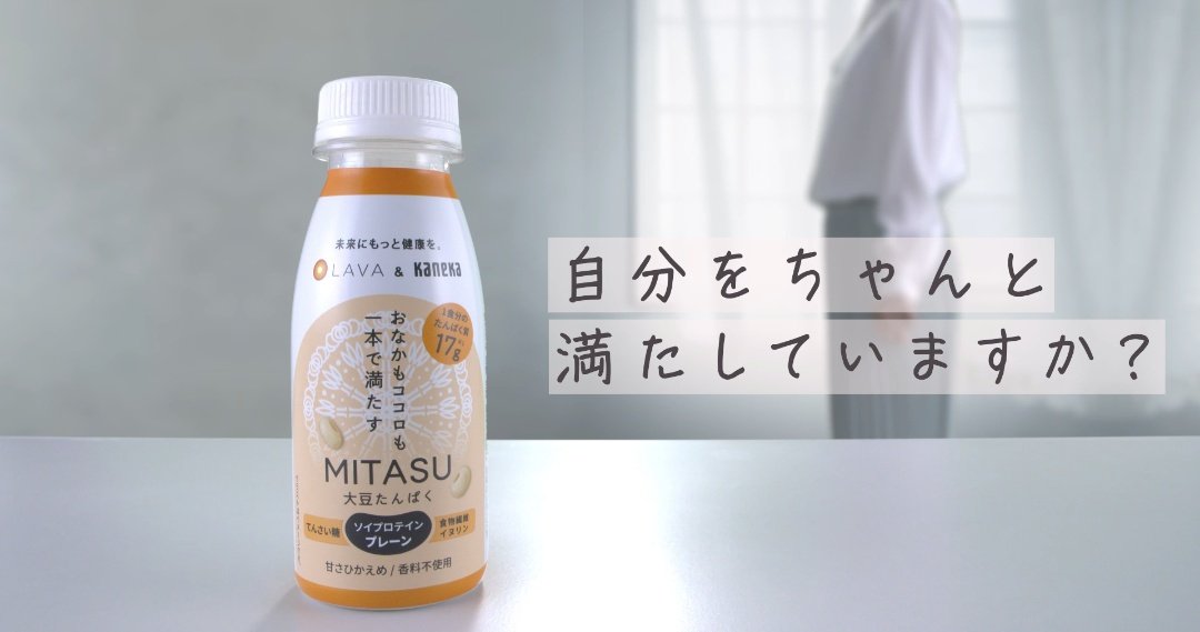 happyyoco3's tweet photo. ホットヨガスタジオLAVAさんと
カネカさんの共同開発品の
MITASU プレーン ♡
とろっと濃厚なのに
てんさいの甘さで飲みやすくて
腹持ちかなり良しです😀
手軽に
成人女性1食分のたんぱく質17gを
摂れるのも嬉しいな👏
#PR
#MITASU
#植物性たんぱく質飲料
#LAVAandカネカ
#たんぱく質
#プロテイン https://t.co/3XxRJyUbdr