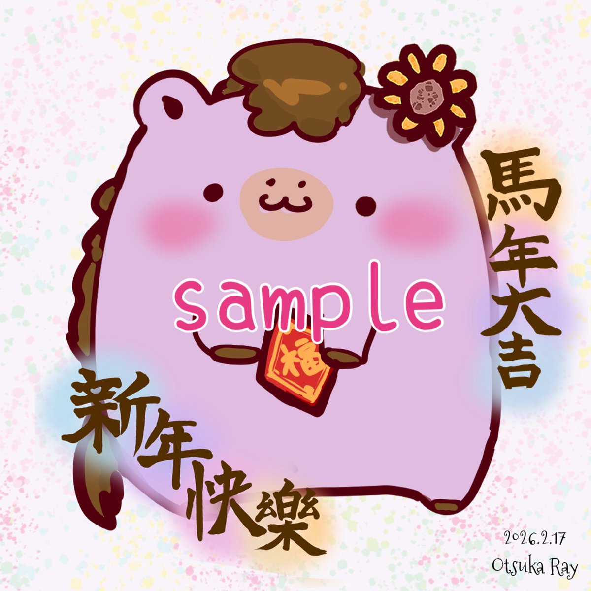 本日のアイコン🐴✨️