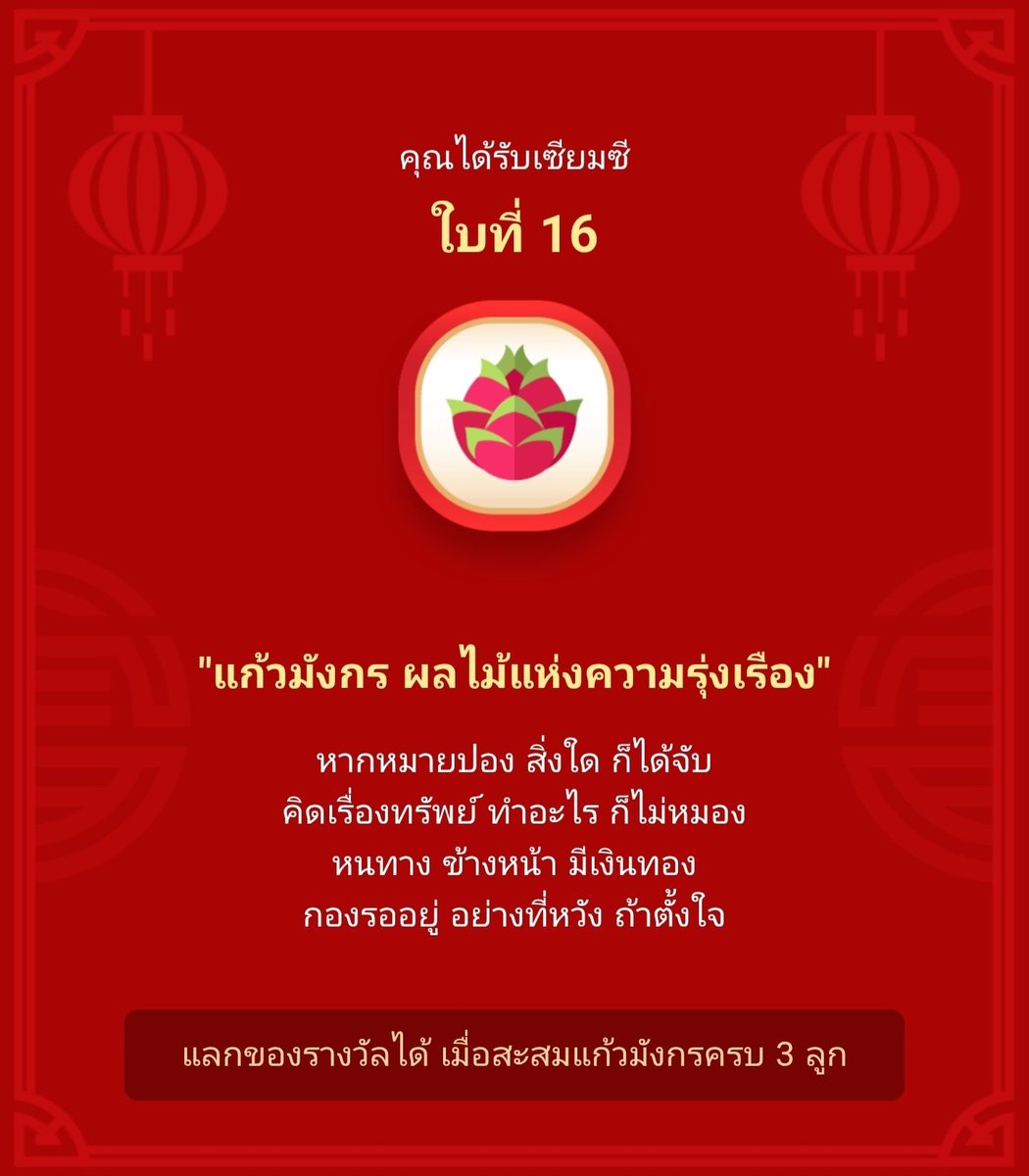 NAPEiXx's tweet photo. ปังๆเปรี๊ยงๆ
#TrueMoneyเขย่าเซียมซี https://t.co/J6KJyuIaNu