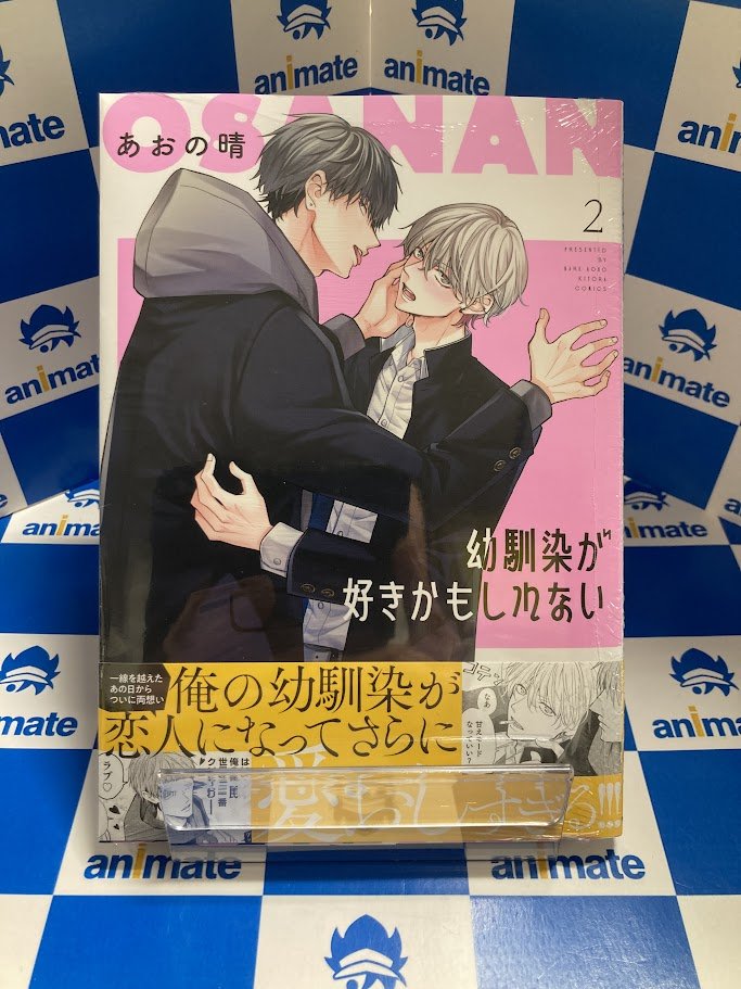 書籍新刊情報】 『幼馴染が好きかもしれない2』が入荷しました