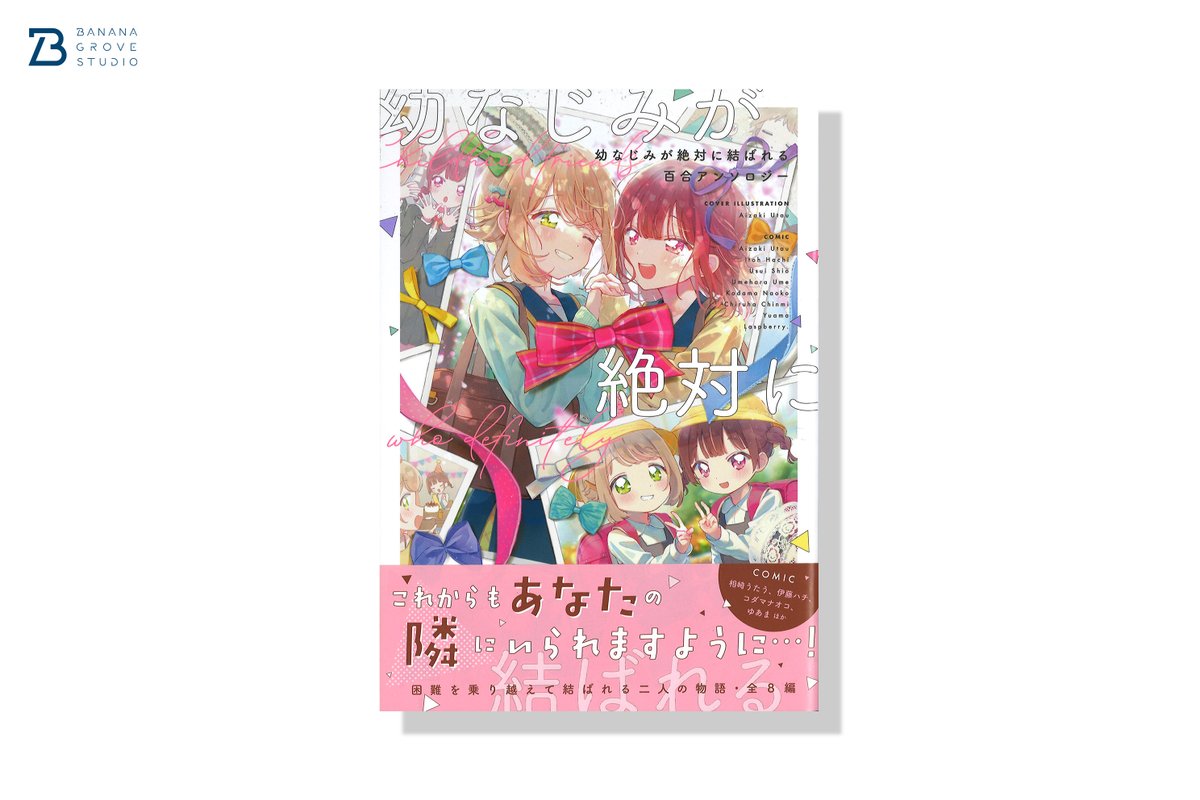 BANANA GROVE STUDIO │ BGS │ tweet media