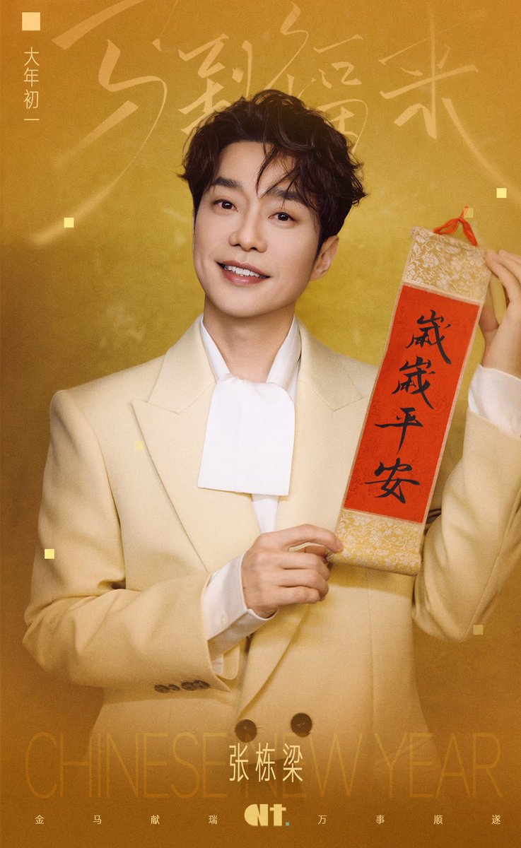 nicteonotes's tweet photo. A very happy Lunar New Year to all 🧧(17.2.2026)
#張棟樑 #张栋梁 #NicholasTeo https://t.co/XhAIoWch5E