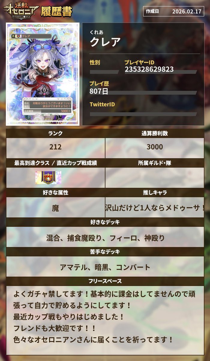 クレア tweet media