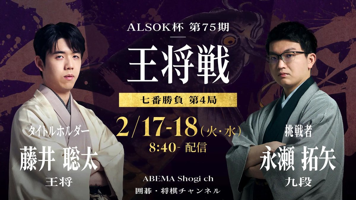 2月18日(水) あさ8時40分～ 無料＆PPVで生中継 ──── <第75期