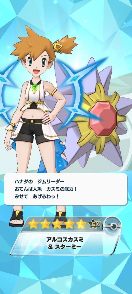 よ、495…
おらの有償石…