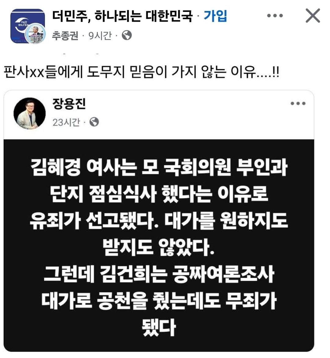 대한민국의 사법체계를 농락한
조희대의 탄핵 사유