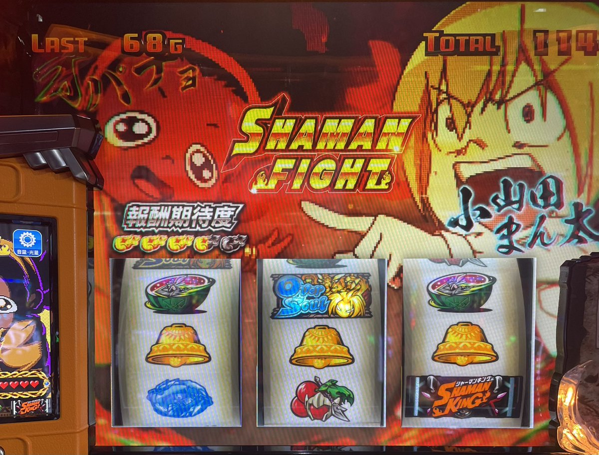 シャーマンキングって 何でこんなに面白いんだろう…🥺💕 (2か5です