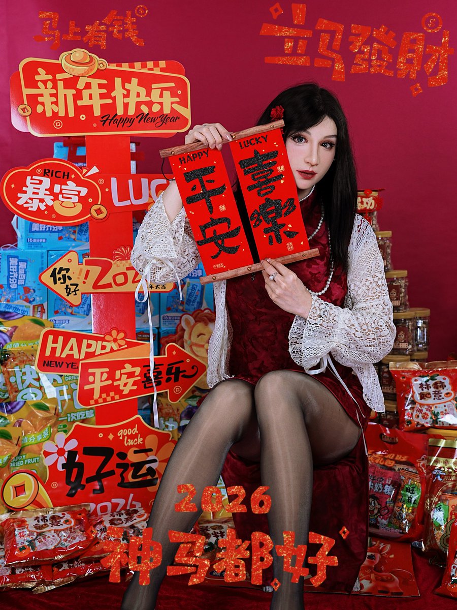 DMS_Chinya's tweet photo. 🎭褪去原貌迎新岁🧧
 ❤️入替皮物齐欢庆🎉
 💄浓妆艳抹喜开颜🥰
 🥳笑看新春欢欣事🍻
👩‍❤️‍💋‍👨各位美女，新年快乐💋
#dreammask
#femalemasker 
#女装・男の娘 https://t.co/TamlY7fP6C