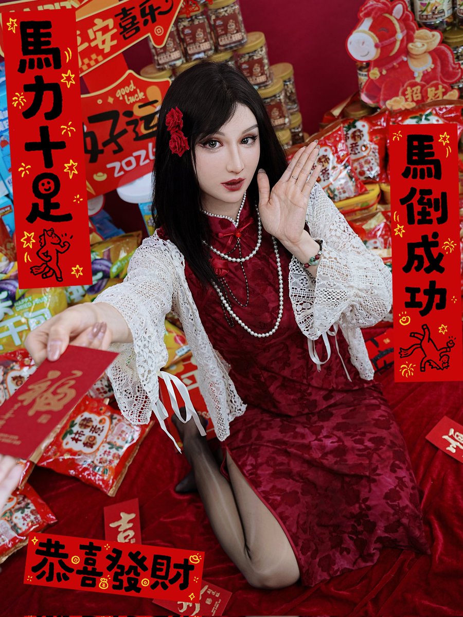 DMS_Chinya's tweet photo. 🎭褪去原貌迎新岁🧧
 ❤️入替皮物齐欢庆🎉
 💄浓妆艳抹喜开颜🥰
 🥳笑看新春欢欣事🍻
👩‍❤️‍💋‍👨各位美女，新年快乐💋
#dreammask
#femalemasker 
#女装・男の娘 https://t.co/TamlY7fP6C