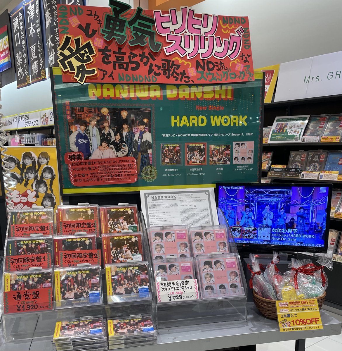 なにわ男子】 なにわ男子デビュー5周年イヤー1枚目のシングル🎉 10th