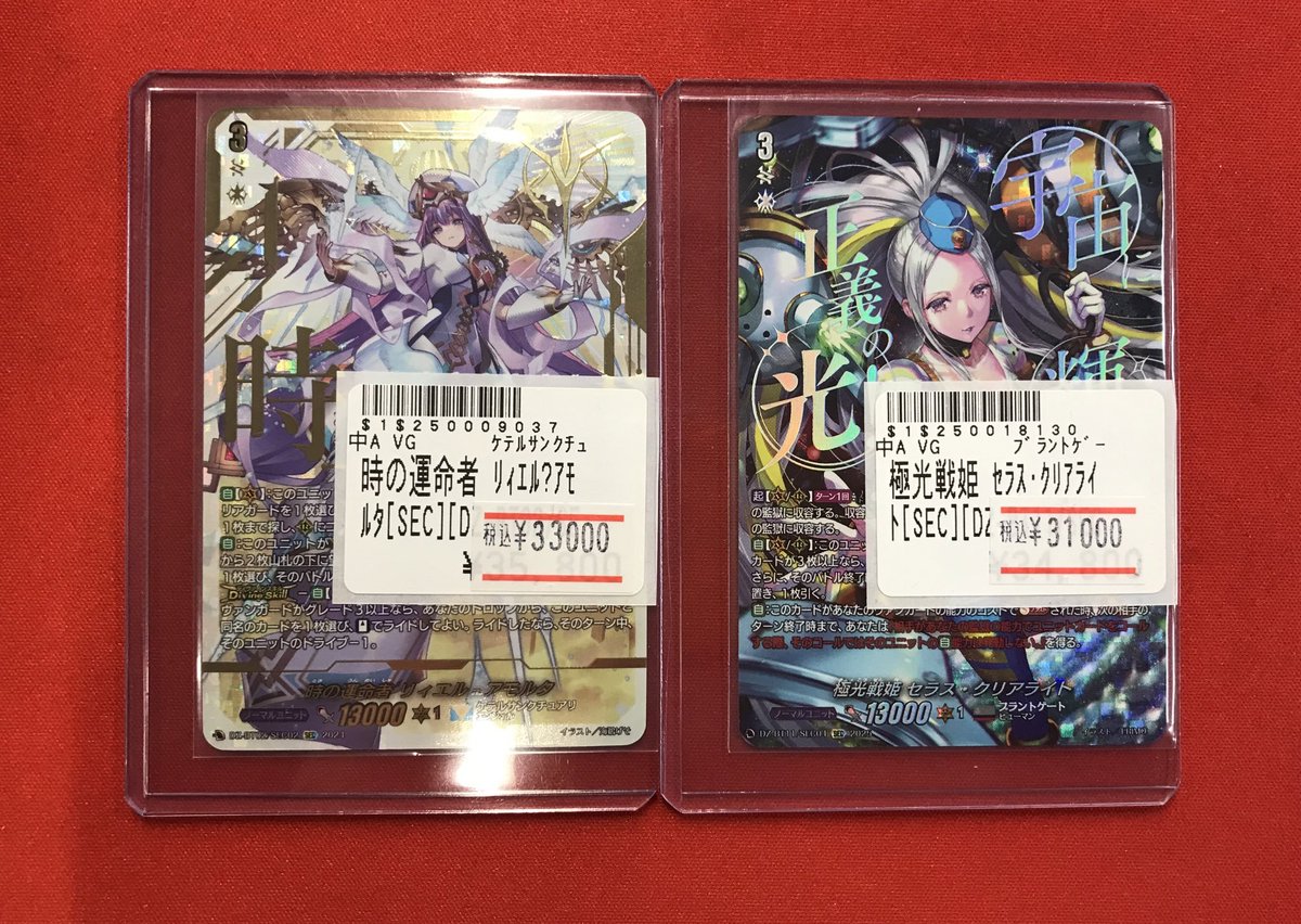 ヴァンガード】 旧弾のSECカードも、一部特価にしております！ 時の