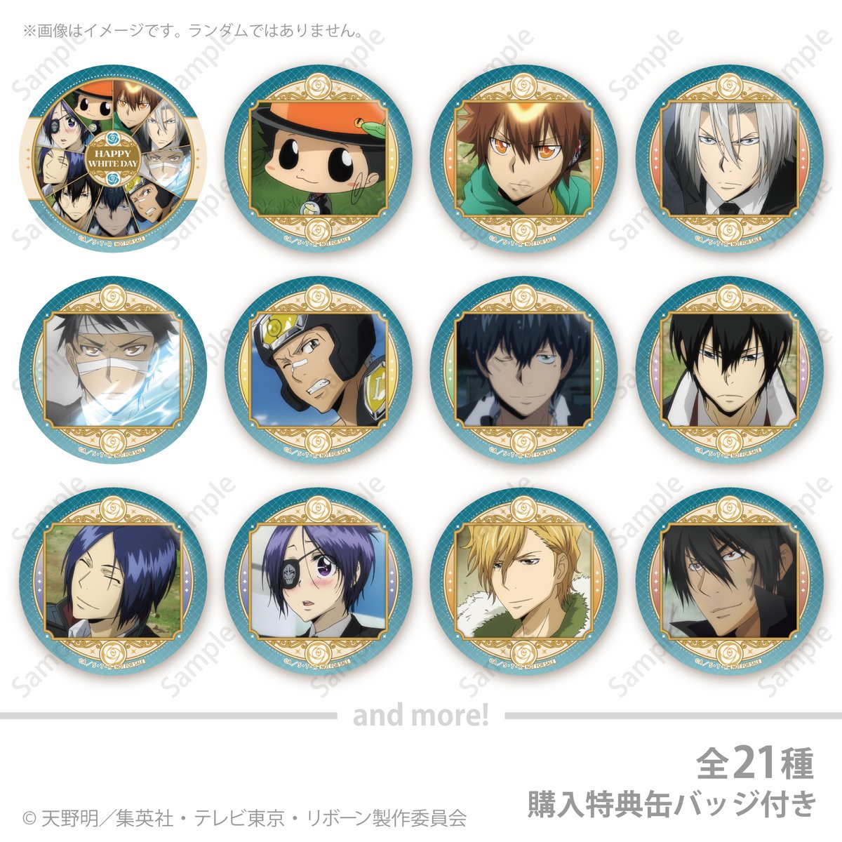 アニメ「家庭教師ヒットマンREBORN!」グッズ情報公式 (@khreborn_pr