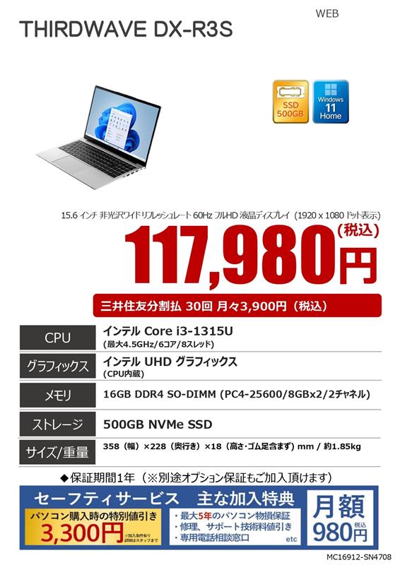 🌸新生活に向けて コスパの良いノートパソコン お探しではありませんか