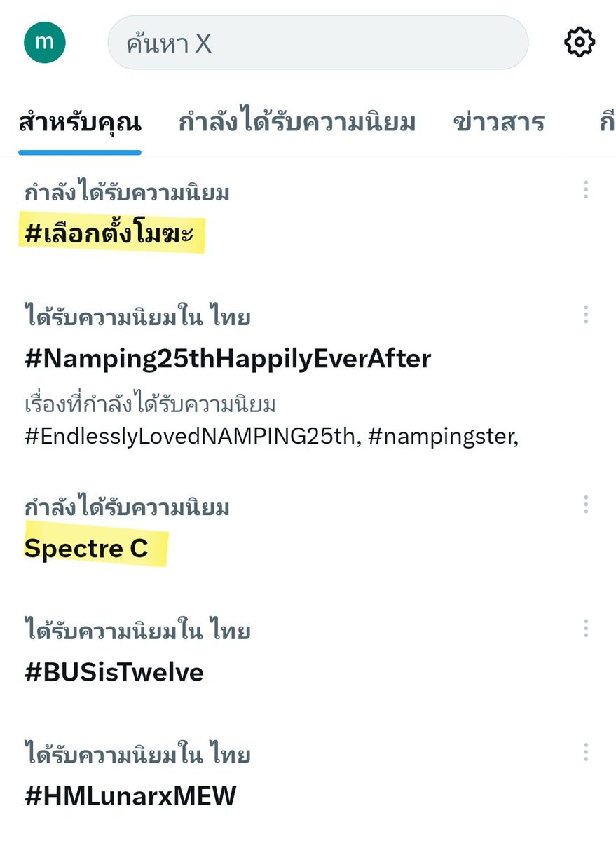 MathSeasky's tweet image. ส้มแพ้เลือกตั้งยังไงให้คนแคร์ขนาดนี้ทั้ง #เลือกตั้งโมฆะ และ spectre C ส่วนพรรคชนะเลือกตั้งข่าวเงียบมาก 555 ไม่มีนโยบายดีๆที่สลิ่มและioจะเอามาอวยได้บ้างเลยหรอ อิอิ #ภจทพาคนไทยรวยกี่โมง