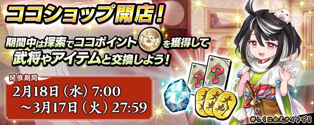 英傑大戦コミュニティ『大戦組』 (@taisengumi) / Posts / X