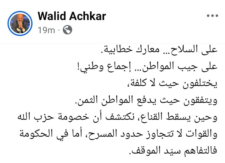 karamatana's tweet photo. لأنك كرامتنا 🇱🇧 https://t.co/CGCNDqrFo7