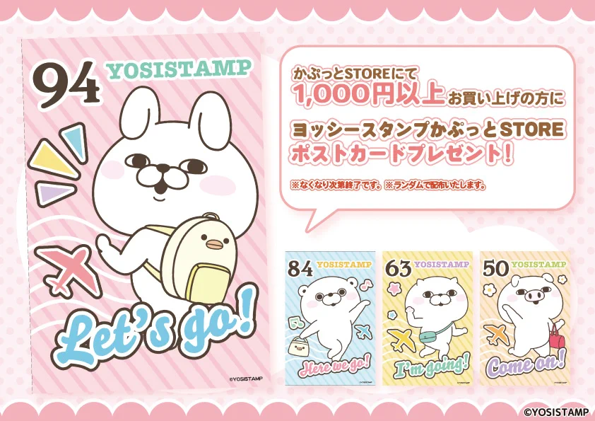 ヨッシースタンプグッズ公式 on X: 
