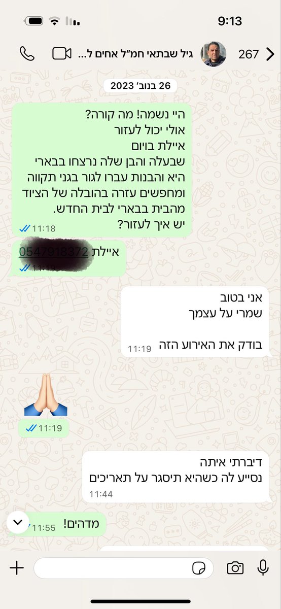 michalpeylan's tweet photo. כל השיח סביב אחים לנשק, שלח אותי לחפש בוואטסאפ את האיש המדהים שפנה אליי ב-8 באוקטובר, לא הכרתי אותו, הוא כתב לי שהוא קשור לאחים לנשק וכל פנייה שמגיעה אליי אני מוזמנת להעביר להם והם ינסו לעזור.
הוא עצמו עבד בחברת ביטוח, יום קודם, כמו כולנו, התעורר למציאות הכי נוראית שאפשר היה לדמיין, ובמקום להישאר בבית, יצא לעשות ולעזור, יחד עם עוד רבים אחרים.
מצרפת כאן דוגמית פצפונת של ההתכתבויות בנינו- אני מעבירה אליו לוחמים ללא ציוד בלי מענה מהצבא, מפונים בלי מענה מהרשויות, אזרחים בלי מענה מהממשלה, והוא מטפל.
תוך 24 שעות הם הקימו כבר אתר מסודר לכל הפניות כדי להצליח לענות ולהגיע לכל ההמונים שחיפשו שמישהו יעזור להם. ובזמן שהשרים שלנו התחבאו בבתים במקרה הטוב, ובמקרה הרע רקמו מזימות איך לא לשאת באחריות, האיש הזה יחד עם עוד רבים אחרים הקימו חמ״ל והיו עם חזק איפה שלא הייתה מדינה.
עצוב לי כמה השנאה מעוורת, איך אנשים שבמו עיניהם ראו את העשייה הבלתי נתפסת הזו, עכשיו, עם חלוף הזמן נותנים לפוזיציה להשתלט.
