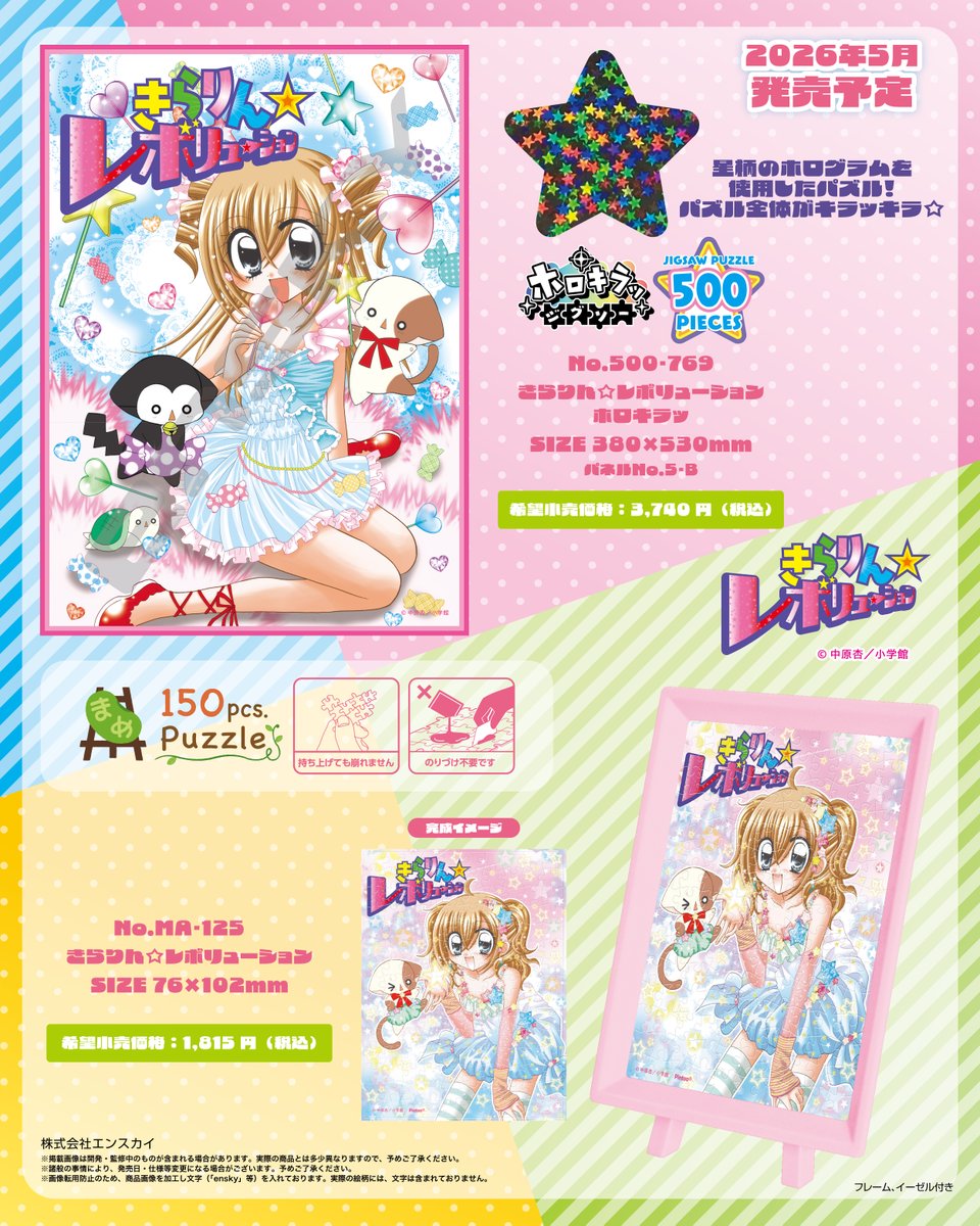 エンスカイ_トイルーム (@ensky_games) / Posts / X