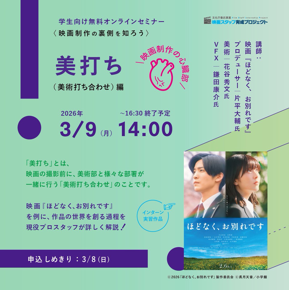 映画スタッフ育成事務局：撮影現場実習 tweet media