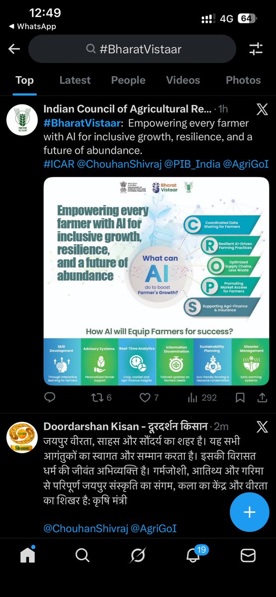 jsskvk's tweet photo. ಭಾರತ ವಿಸ್ತಾರ್ IMD, AGMARKNET, ICAR, NPSS ಮತ್ತು AgriStack ನಂತಹ ವಿಶ್ವಾಸಾರ್ಹ  ಸಂಸ್ಥೆಗಳ ದತ್ತಾಂಶ ಮೂಲಗಳನ್ನು ಸಂಯೋಜಿಸಿ, ಪರಿಶೀಲಿಸಿ ವಿಶ್ವಾಸಾರ್ಹ ಮಾಹಿತಿಯನ್ನು ಒದಗಿಸುತ್ತದೆ.  #BharatVistaar #ATARIBengaluru #ICAR #Chitradurga #KVK KVK Mysuru https://t.co/Cf7CN8mw58