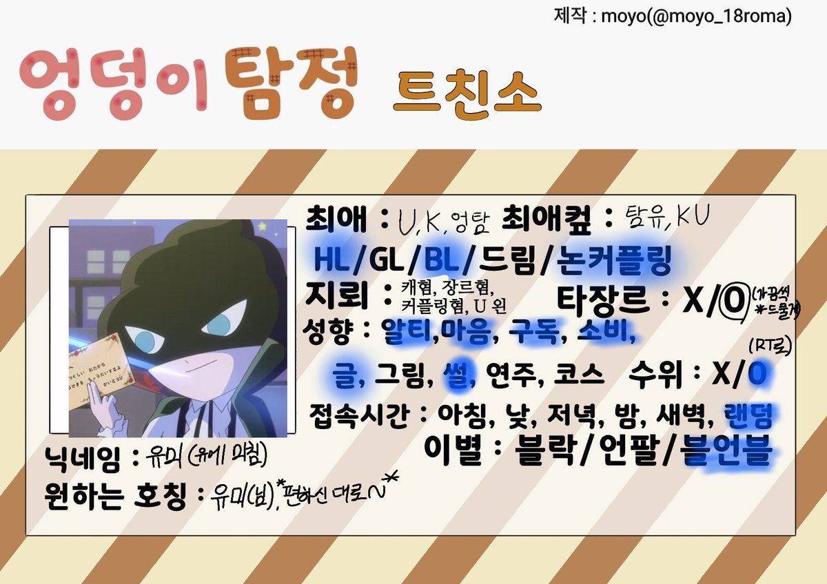 유미(유에 미침) tweet media