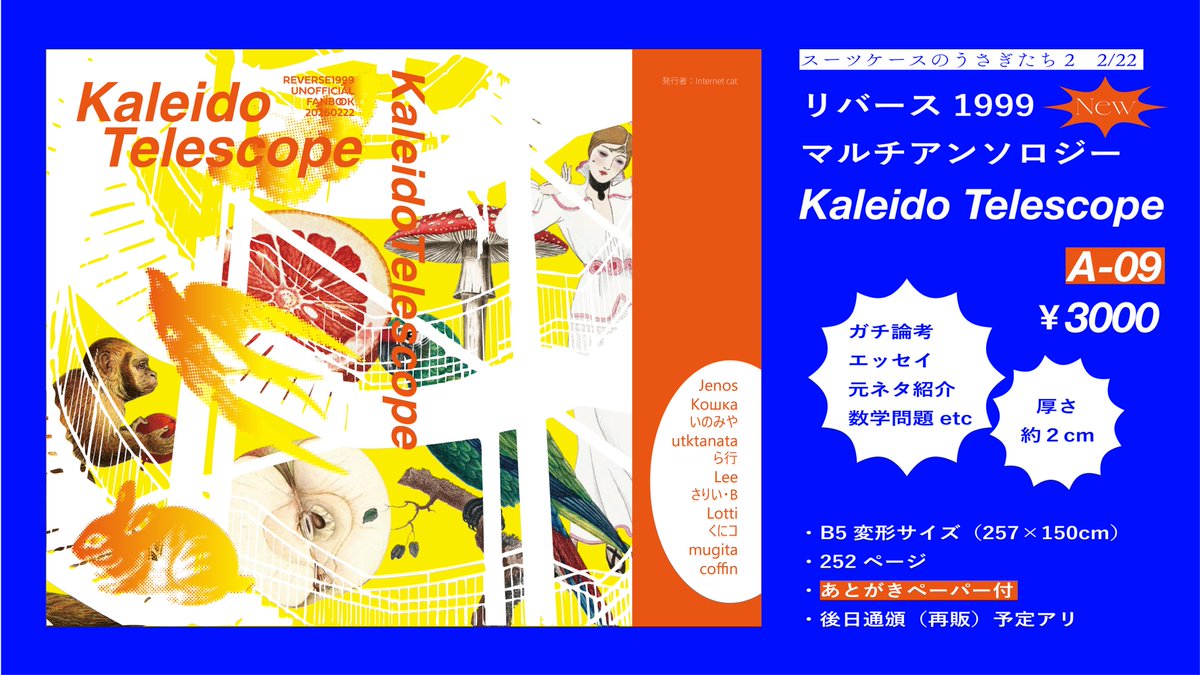 本誌に掲載しておりますJenosさんの記事におきまして、本文と画像の