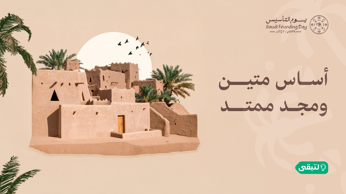 لتبقى tweet media