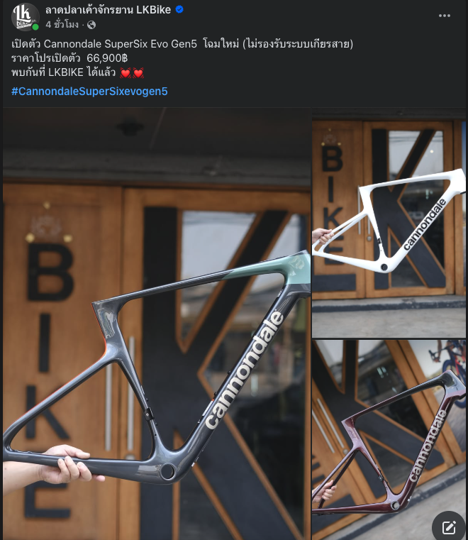 うおーsupersix evo 第5世代のフレームセット。でも紐コンポには非