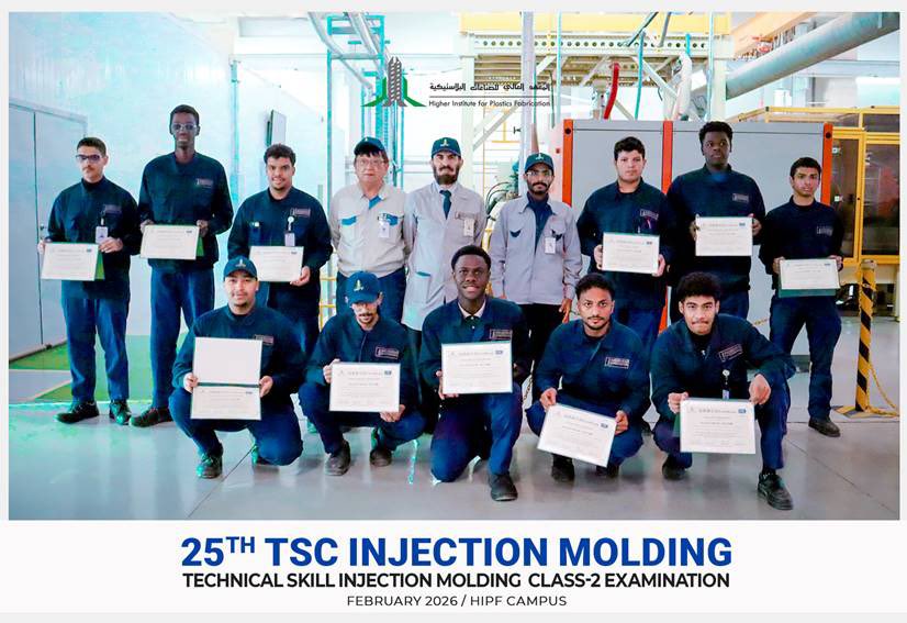 المعهد العالي للصناعات البلاستيكية tweet media